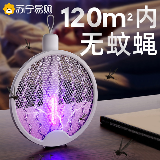 JIWU 苏宁极物 折叠电蚊拍充电式家用强力灭蚊子苍蝇拍自动诱蚊神器1212
