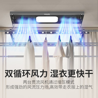 飞利浦（PHILIPS）电动晾衣架隐形嵌入式智能晾衣机烘干+风干+照明+消毒SDR106LBO黑