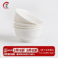唐惠骨瓷碗纯白简约家用米饭汤泡面陶瓷碗 唐山骨质瓷纯色餐具套装 5英寸金钟碗