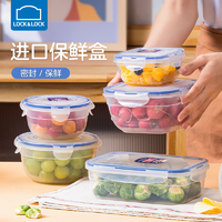 LOCK&LOCK; 宝宝辅食盒婴儿保鲜盒小容量密封盒水果盒子儿童外出餐具