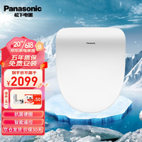 移动端、京东百亿补贴：Panasonic 松下 智能马桶盖电动智能坐便盖 升级款 烘干款 双风速干