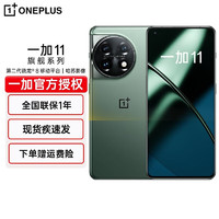 OPPO 一加11新品 OnePlus 1+11 1加十一 5G旗舰曲屏手机 一瞬青 套餐1