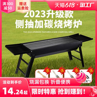 帆影 烧烤炉家用烧烤架室内户外露营木炭烤炉不锈钢便携式折叠烤肉架子