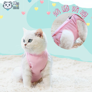 小猫喵喵 绝育服猫咪手术服