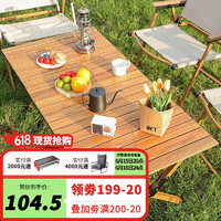 顺优户外折叠桌蛋卷桌露营野炊桌子便携式野餐桌椅装备 90cm SY-0134
