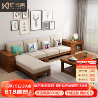 优卡吉新中式实木沙发组合YJ-999 四人位+贵妃+茶几+电视柜（框架款）
