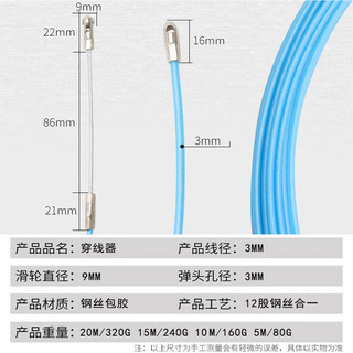 纳仕徳 AD803 电工穿线器钢丝包胶带轮网线光纤穿线器 5米+2个束紧器