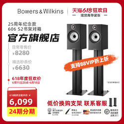 Bowers&Wilkins 宝华韦健 600系列 606S2 2.0声道音箱 红樱木色