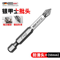 欧帝斯强磁批头十字自锁高硬度磁圈防滑套装电动螺丝刀电钻大全超硬度高 防滑抗冲击批头