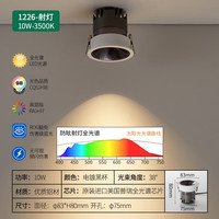 佐灯奴小山丘背景洗墙灯天花嵌入式高端家用无主灯客厅防眩吊顶led射灯 10W全光谱-3500K-光束角38°-黑