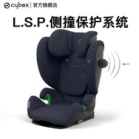 cybex 赛百斯Cybex安全座椅3-12岁大童宝宝车载座椅Solution G i-Fix Solution G岩石灰