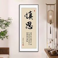 酣墨香装饰字画办公室励志挂画书法公司企业文化墙壁画竖幅茶室背景墙画 DJ101油画布画芯 50*120cm尊贵金框（铝合金边框）