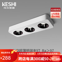 可诗(KESHI)led超薄明装射灯斗胆灯双头防眩全光谱筒灯免吊顶客厅过道无主灯 需拍下请留言
