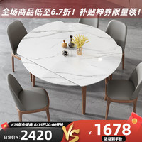 采薇 实木餐桌椅组合现代简约岩板小户型家用伸缩圆形饭桌 1.3米可伸缩岩板餐桌