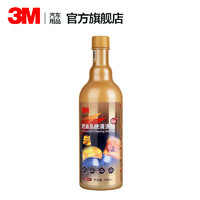 3M 金装燃油宝除积碳节油宝汽车积碳清洗剂汽油添加剂