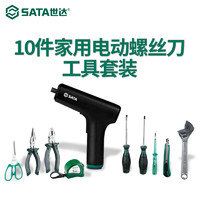 世达（SATA）电动螺丝刀套装家用多功能维修工具组套小型手持便携螺丝刀