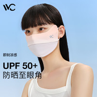 VVC 3D立體防曬口罩