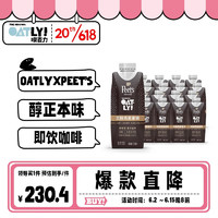 OATLYx Peet's 低糖燕麦咖啡拿铁 燕麦摩卡250ml*18