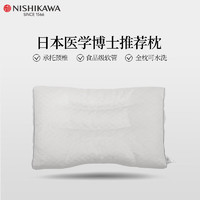 西川（NISHIKAWA）可调节高度支撑枕头护颈枕颈椎枕软管枕可水洗枕芯呵护睡眠健康 白色 高枕（10CM）