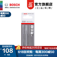 博世（BOSCH）刨刀片木工电刨刨刀片木刨刀片 硬质合金刨刀