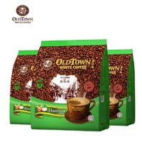 旧街场白咖啡 旧街场（OLDTOWN）榛果味咖啡马来西亚进口咖啡粉三合一速溶白咖啡 38g*15条*3袋