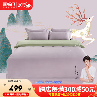 喜临门（Sleemon）中国风全棉四件套纯棉被套床单四件套床上用品全棉被罩 燕歌行-粉 1.8米床(适配220x240被芯)