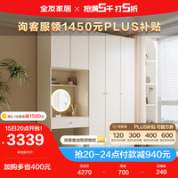 全友家居 衣柜奶油风法式大衣柜卧室多规格搭配家用储物衣橱129522