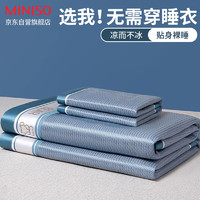 名创优品（MINISO）凉席冰丝席床单三件套1.8米床上用品席子可折叠冰凉席小熊蓝