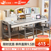 风叶青青北欧实木双人书桌椅套装现代简约学生学习桌家用卧室写字桌 实木单桌（灰白色） 0.8米单人款