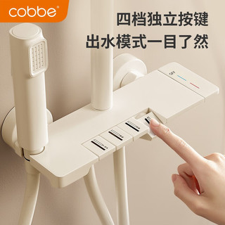 卡贝（cobbe）卫浴白色淋浴器花洒套装家用浴室增压卫生间淋雨喷头 四出水方款+