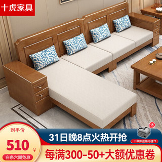 十虎现代简约 实木沙发 客厅组合套装家具家具大小户型中式 布艺沙发 标准款升级靠背（三色可选） 三人位