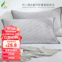 竹一百 竹纤维亲肤柔软吸汗枕巾一对情侣成人枕头巾两条装50*72cm灰色*2