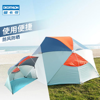 DECATHLON 迪卡侬 防晒沙滩帐篷小型简易便携遮阳海边度假钓鱼防晒 青色印花沙滩遮阳伞