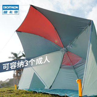 DECATHLON 迪卡侬 防晒沙滩帐篷小型简易便携遮阳海边度假钓鱼防晒 青色印花沙滩遮阳伞