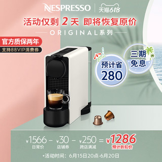 NESPRESSO 浓遇咖啡 Essenza Plus 小型家用商用全自动意式雀巢胶囊咖啡机