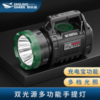 微笑鲨 SMILING SHARK 强光超亮手提灯充电太阳能户外照明家用手提式工地船用探照灯 P90带收音机功能
