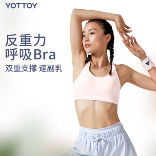 88VIP：YOTTOY 瑜伽背心高强度运动内衣女跑步防震防下垂外穿 果冻粉 S