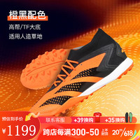 adidas小李子:阿迪达斯猎鹰ACCURACY.1高端TF碎钉成人足球鞋男GW4634 GW4634 46（295JP）