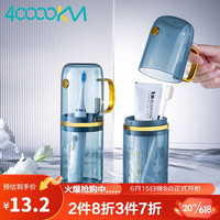 四万公里40000KM 旅行洗漱杯刷牙杯便携牙刷杯子漱口杯牙缸牙膏收纳牙具盒SW7605