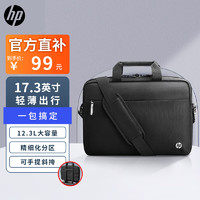 移动端：HP 惠普 战99 17.3英寸商务斜挎手提笔记本电脑包