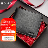 HONGU 红谷 男士钱包 商务时尚休闲牛皮短款钱包男礼盒装 H10449403漆黑横款