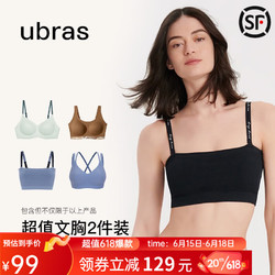 Ubras 新品无尺码免拆内衣女背心舒适文胸罩无痕无钢圈