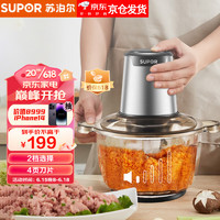 SUPOR 苏泊尔 绞肉机家用料理机迷你多功能电动搅拌机小型碎肉机绞馅机 JRD01