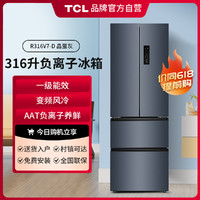 TCL 316升法式四门变频一级分区养鲜超薄嵌入冰箱 家用精细分储