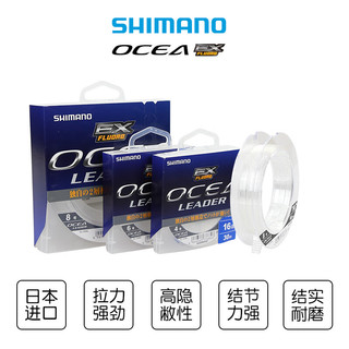SHIMANO OCEA LEADER EX CL-O26L/CL-O36L氟碳线前导线鱼线 透明50米 12号
