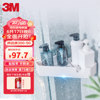 3M 高曼 置物架 无痕防水浴室卫生间 三角置物架 收纳物品 1个装