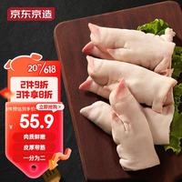 京东京造 猪蹄1kg