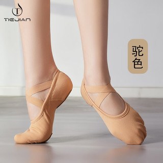 铁箭（TIEJIAN）舞蹈鞋女成人芭蕾舞形体鞋儿童软底拼接弹力布免系带跳舞练功鞋 驼色 36