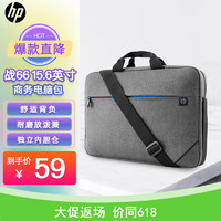 HP 惠普 战66单肩手提笔记本电脑包 15.6英寸电脑Macbook