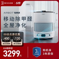 ECOVACS 科沃斯 沁宝AVA空气净化器移动除甲醛PM2.5尘味机器人客厅卧室家用